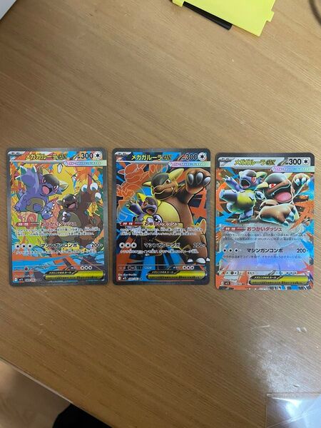 メガガルーラex 3種類セット ポケモンカード ポケカ ポケモンカードゲーム