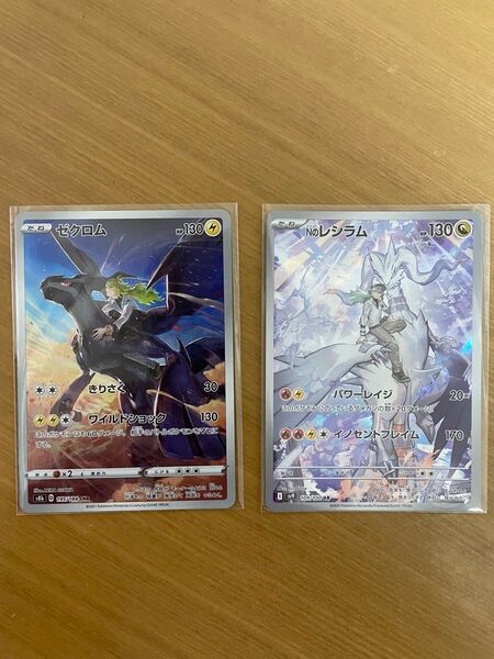 ポケモンカード ゼクロムchrとレシラムarの2枚セット ポケカ ポケモンカードゲーム