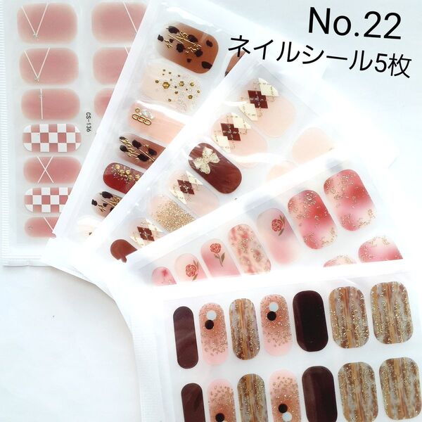 No.22、ネイルシール5枚ミニヤスリset
