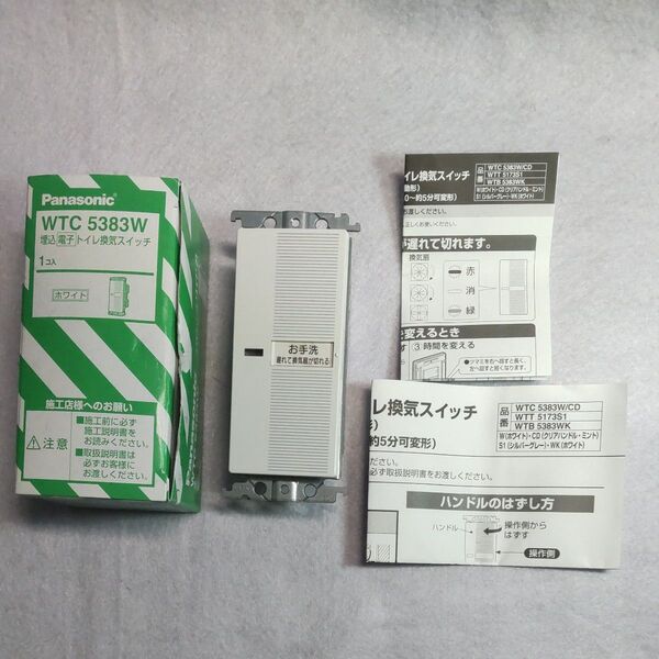 Panasonic 埋込電子トイレ換気スイッチ WTC5383W ホワイト