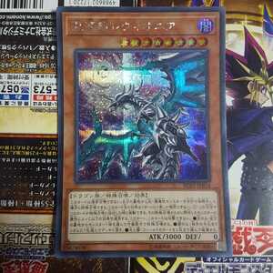 遊戯王 混源龍レヴィオニア シークレット