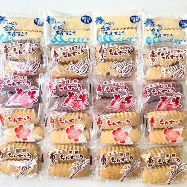 沖縄銘菓【5種類 ちんすこう 20袋(1袋2個入)=計40個入】 訳あり お菓子 詰め合わせ 南国 ながはまは ●注意事項あり