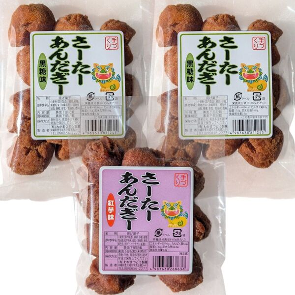 沖縄銘菓 【一口 サーターアンダギー 1袋10個入り×3】セット 紅いも 黒糖 ミニ 小粒 お土産