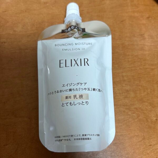 新品 即購入可 エリクシール シュペリエル リフトモイスト エマルジョン SP III(とてもしっとり110ml 乳液