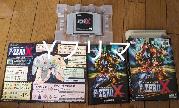 NINTENDO64 F-ZERO X エフゼロ エックス