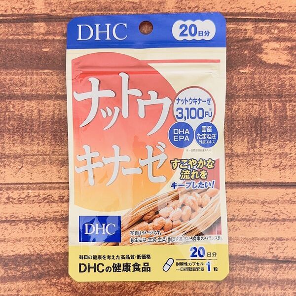 【新品未開封】DHC DHCの健康食品 ナットウ キナーゼ サプリメント 20日分 20粒入