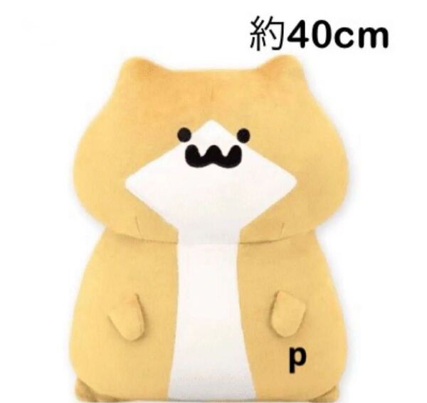 お文具といっしょ もちもちぬいぐるみXL プレミアム 子猫さん