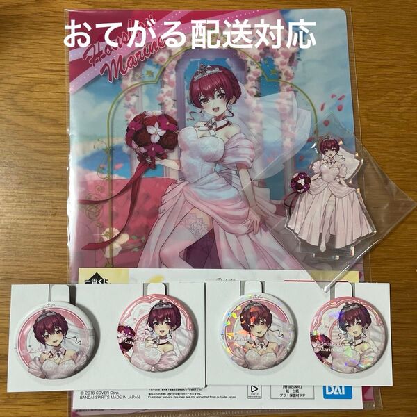 ホロライブ 一番くじ 宝鐘マリン 缶バッジ ファイル アクスタ