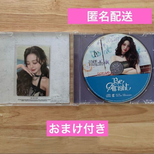 IVE ウォニョン CD トレカ BeAlright