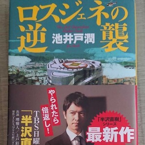ロスジェネの逆襲 = The Lost Generation Strikes …