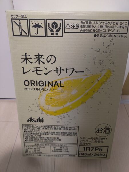 未来のレモンサワー ORIGINAL 345ml×24本 新品