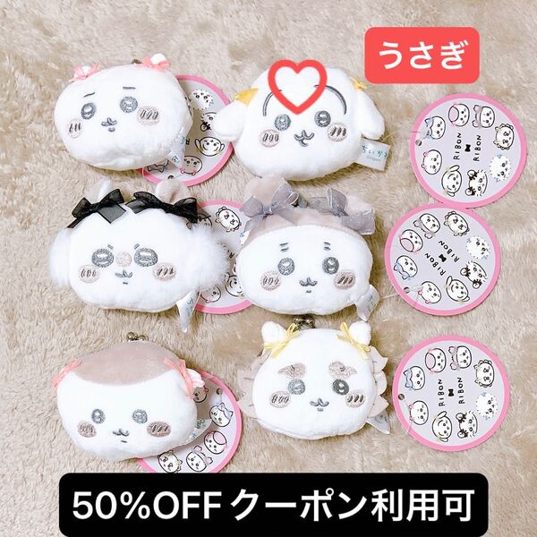 ちいかわ ミニがまぐち 〜リボン〜 【 うさぎ 】 プライズ品 がま口 ポーチ
