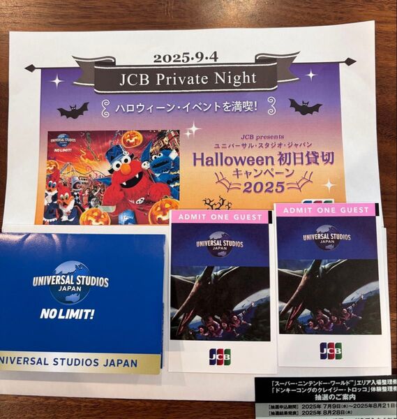 USJ 9/4 ハロウィーン初日 パス 2枚 JCB