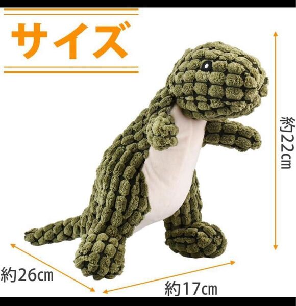 犬用 噛むおもちゃ Tレックス 音が鳴る ストレス解消 柔らかい 小型犬 犬 アニマル おもちゃ かわいい
