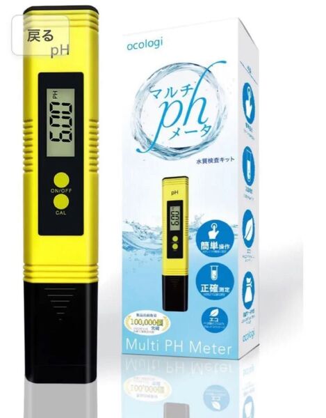 ph測定器 水質検査キット ペーハー測定器 phメーター ocologi アクアリウム ペットの飲料水 水質 水質検査