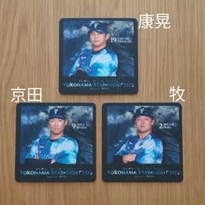 横浜DeNAベイスターズ 2025 スターナイト コースター