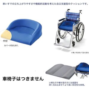 Swimo スイモ カバーリング 車椅子自立支援型クッション 車椅子 クッション 姿勢保持 立ち上がり補助 介助