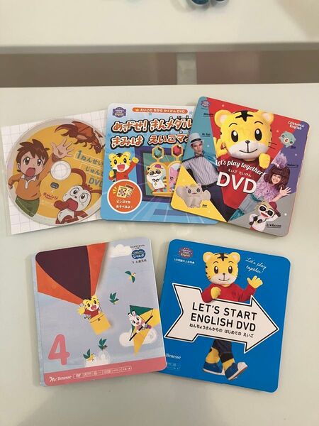 こどもちゃれんじ じゃんぷ しまじろうDVD