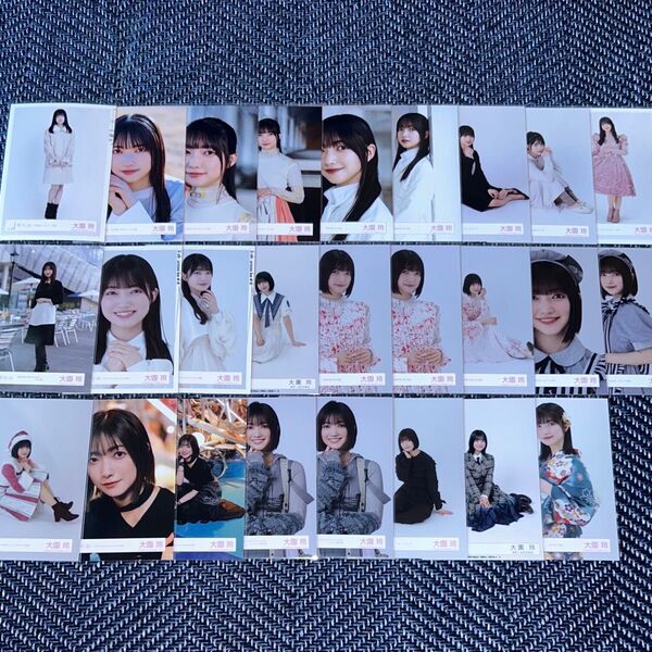【期間限定セール】欅坂46 櫻坂46 大園玲 生写真 26枚 まとめ売り