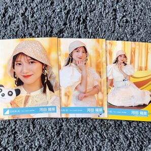 日向坂46 河田陽菜 Am I ready? MV衣装 生写真 セミコンプ