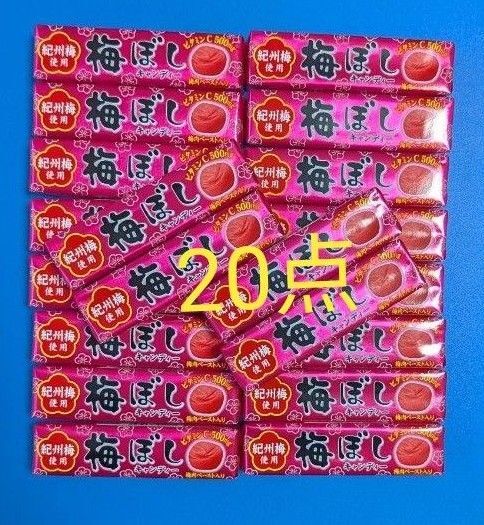 ライオン製菓 梅ぼし キャンディー 10粒 20点 飴