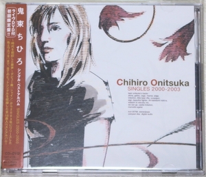 ◇ 鬼束ちひろ CHIHIRO ONITSUKA シングル・ベストアルバム SINGLES 2000-2003 初回限定 2枚組 ライヴDVD付き 帯付き TOCT-25766 新品同様