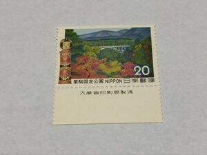 銘版付き 未使用 記念切手 栗駒国定公園 20円 A TA04