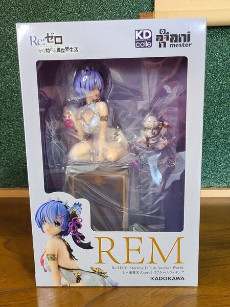 【未開封】Re:ゼロから始める異世界生活 レム優雅美人ver. 1/7フィギュア