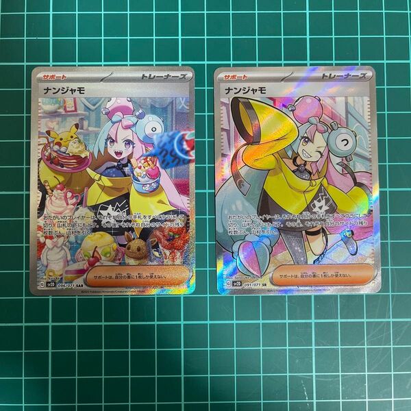ポケモンカードゲーム ナンジャモ SV2D SAR & SR クレイバースト