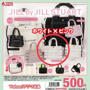 JILL by JILL STUART ミニフリルトートバッグキーホルダー2 ホワイト×ピンク ジルスチュアート