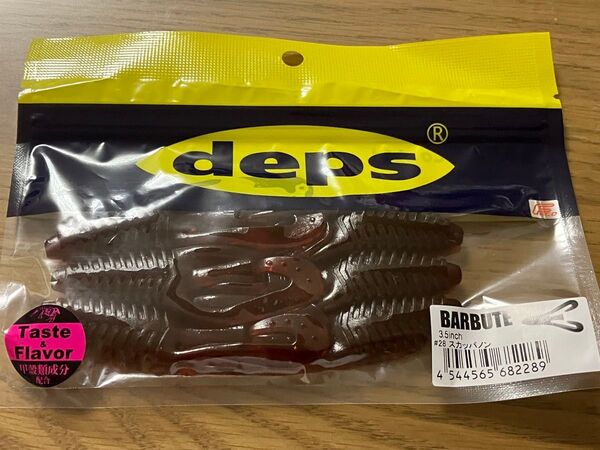 バルビュータ 3.5 BARBUTE 3.5inch #28 スカッパノン DEPS デプス