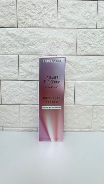 アスタリフト ザセラムブライトニング40mL!