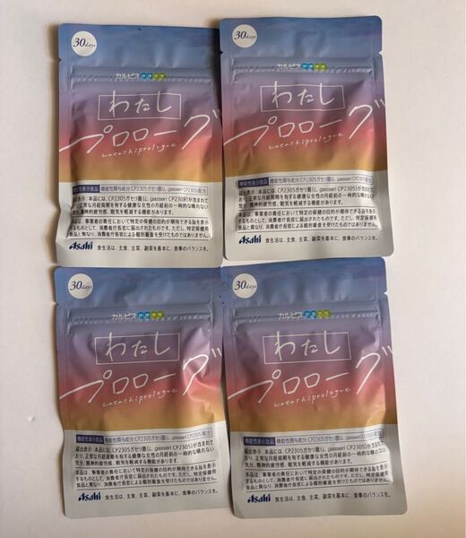 Asahiカルピス【わたしプロローグ】60粒30日分×4袋 PMS月経前症候群サプリ