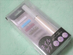 ★未使用 新品 爪 ネイルケア 簡単 自宅 LEDライト付 セット 女性 きれい 手 つめ ケア 美容 健康 美容機器 コスメ メイク 化粧品