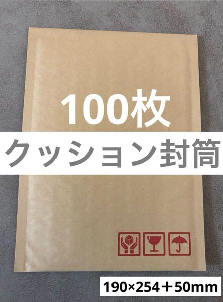 クッション封筒 プチプチ ネコポス ゆうパケット 梱包材 ★100枚★