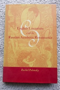 English Literature and the Russian Aesthetic Renaissance (Cambridge Studies in Russian Literature) Rachel Polonsky 洋書