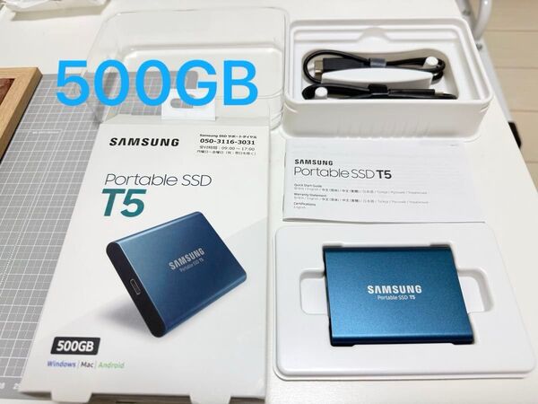 サムスン SAMSUNG 外付けSSD T5 500GB