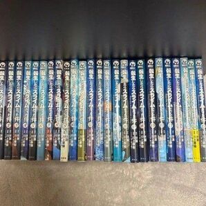 転生したらスライムだった件1巻-25巻