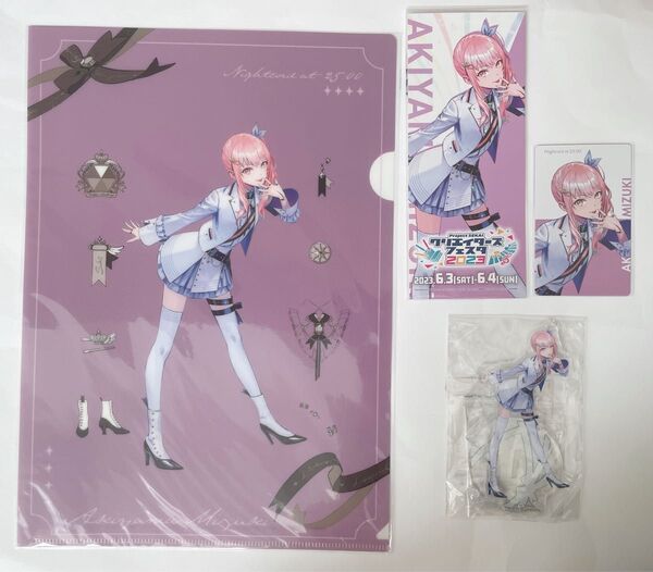 入場特典 プロセカ 暁山瑞希 クリエイターズフェスタ チケット風カード アクスタ アクリルスタンド クリアファイル