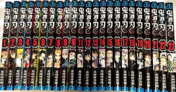 鬼滅の刃 全巻 美品 在庫ラスト
