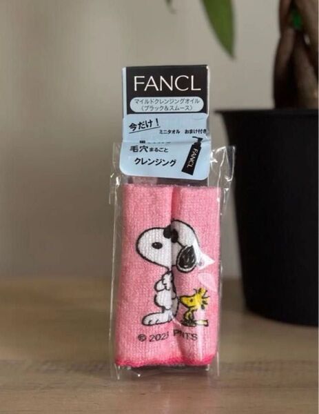 FANCL マイルドクレンジングオイル スヌーピー ミニタオル付き