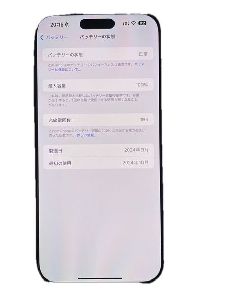 iPhone 16 Pro Max 256GB デザートチタニウム SIMフリー
