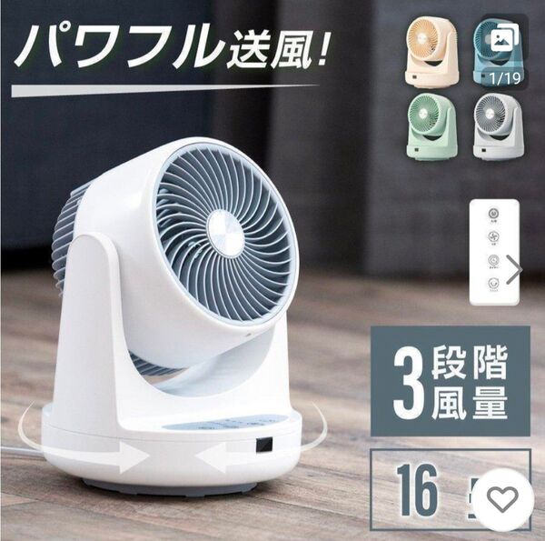 新品定価4444円 パワフル送風 扇風機 3段階風量調節 卓上扇風機 2025.08.05朝動作確認済