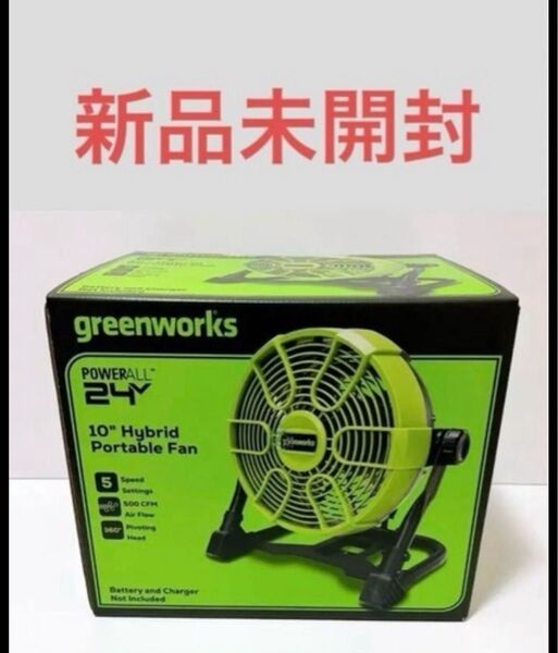 グリーンワークス Greenworks 24V ポータブルファン大風量扇風機