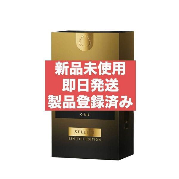 IQOSイルマiワン セレッティ モデル 本体 数量限定 新品 未開封