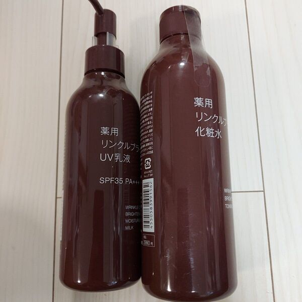 無印良品2本合計6280円☆無印良品 薬用リンクルブライトUV乳液 200mlと化粧水300mlのセット! 化粧水