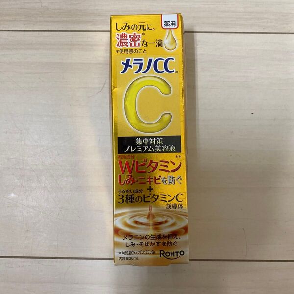 メラノCC プレミアム美容液 しみ集中対策 薬用しみ集中対策 ロート製薬