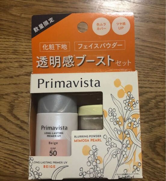 数量限定 Primavista プリマヴィスタ 透明感ブーストセット 化粧下地