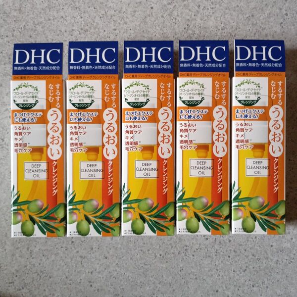 【新品未開封品】DHC 薬用ディープクレンジングオイル 70ml×5本