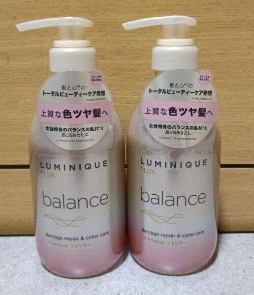 【新品未開封品】LUX(ラックス)ルミニーク バランス ダメージリペア&カラーケア シャンプー480g×2